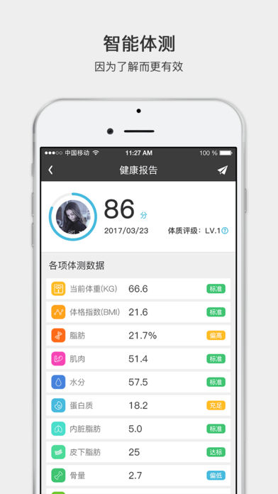 宅客运动手机软件app截图