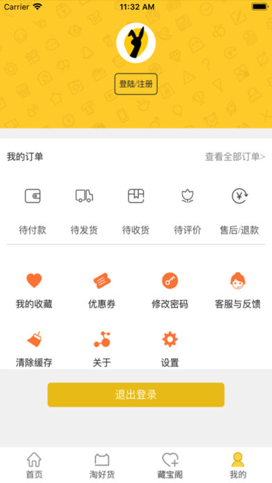 丫贝商城手机软件app截图