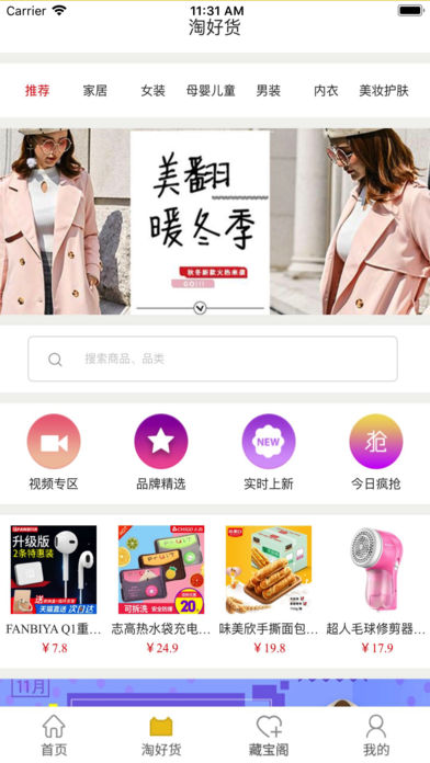 丫贝商城手机软件app截图