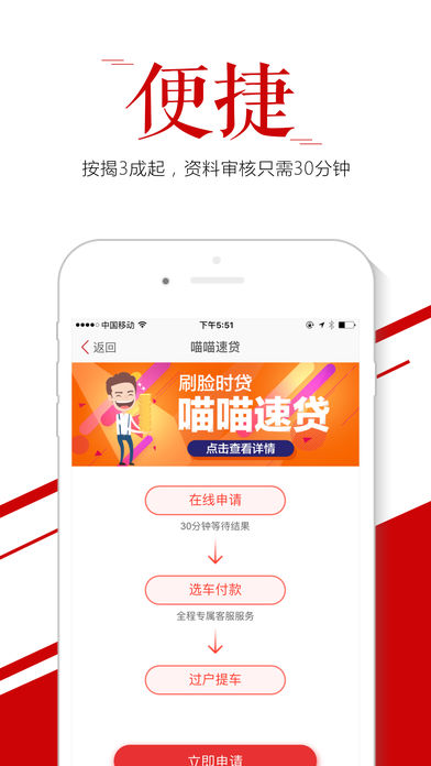 车猫二手车手机软件app截图