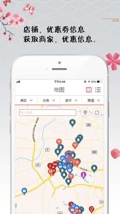 畅游日本手机软件app截图