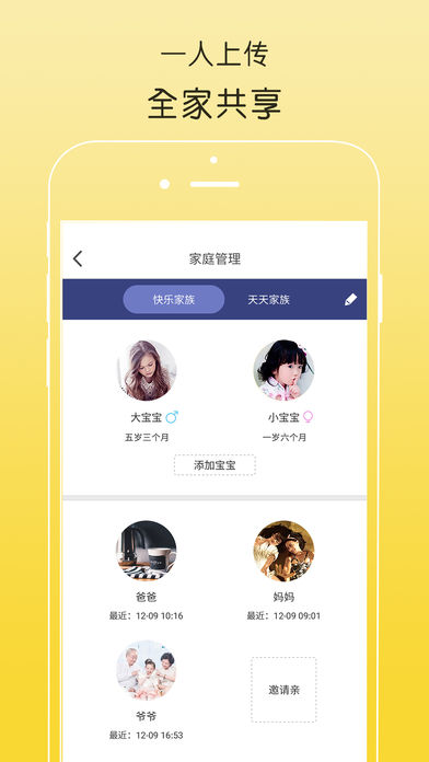 亲橙日记手机软件app截图