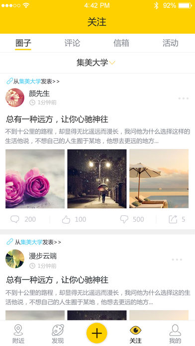 一窝蜂手机软件app截图