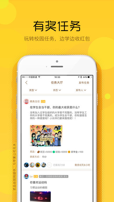 斑鸠手机软件app截图