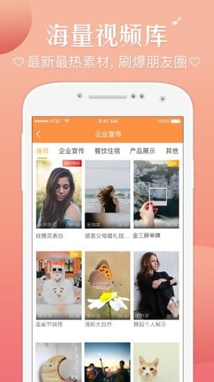 趣片手机软件app截图