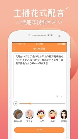 趣片手机软件app截图