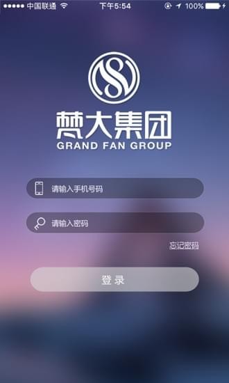 梵大云商手机软件app截图