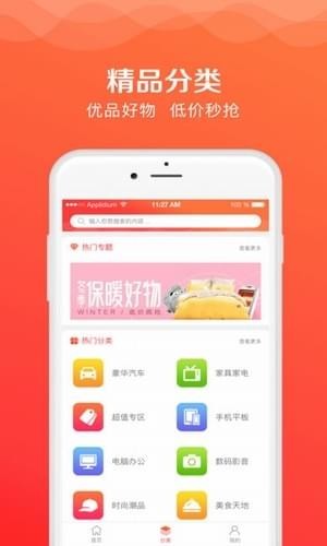 梦享购商城手机软件app截图