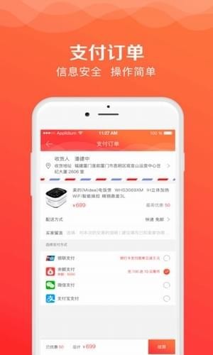 梦享购商城手机软件app截图