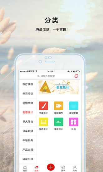 仁人帮手机软件app截图