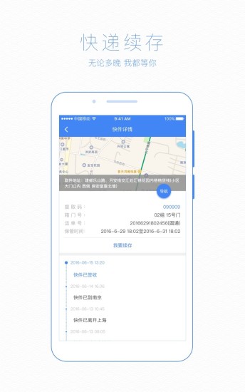 格格小区手机软件app截图