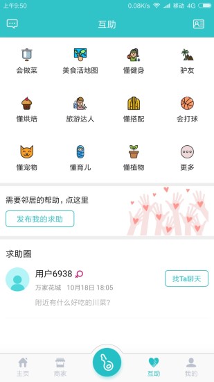 KOKOKO手机软件app截图