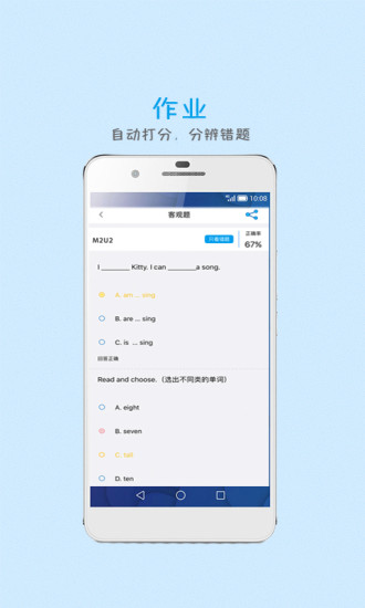 学多多手机软件app截图