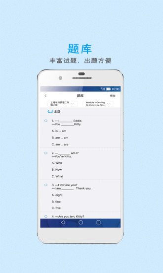 学多多手机软件app截图