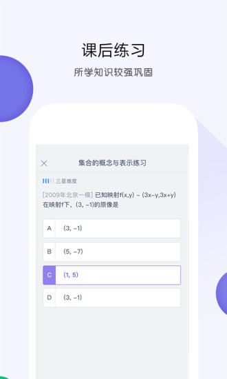 葡萄学院手机软件app截图