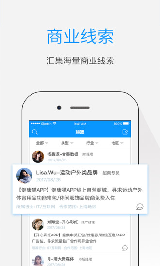 林渡手机软件app截图