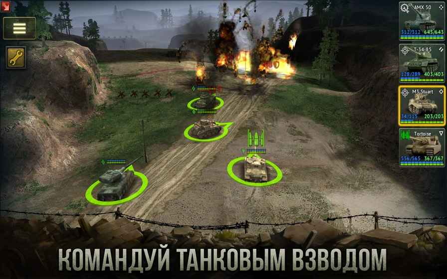装甲时代：坦克战争手游app截图