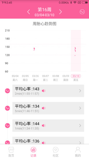 胎心宝手机软件app截图