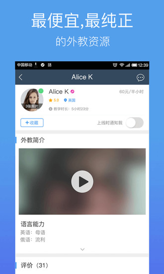 老外趣聊手机软件app截图