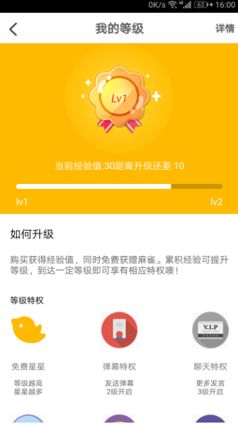 麻雀直播手机软件app截图