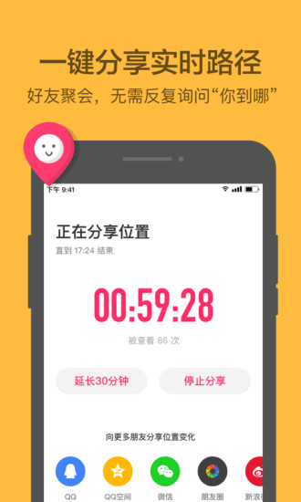 活点地图手机软件app截图