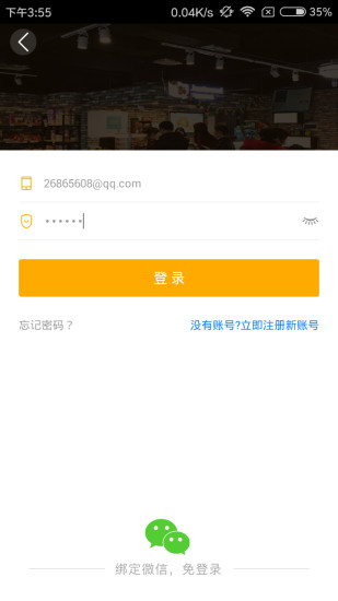 极速鲜城手机软件app截图