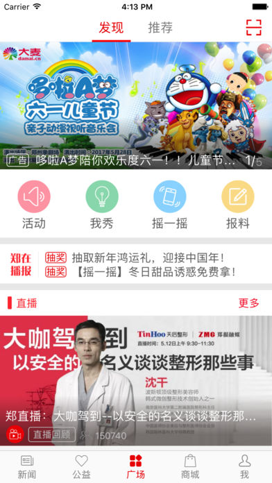 郑州晚报手机软件app截图