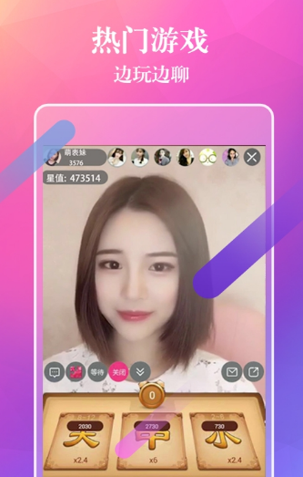 星动直播Live手机软件app截图