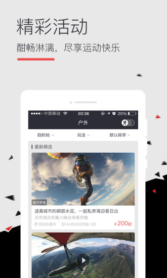 百灵鸟运动手机软件app截图