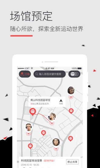百灵鸟运动手机软件app截图