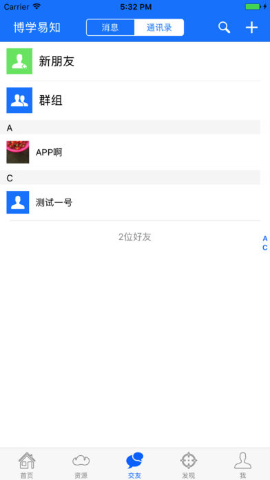 博学易知手机软件app截图