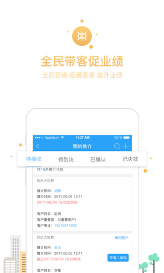 美房圈手机软件app截图