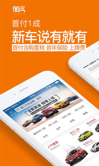 淘汽手机软件app截图