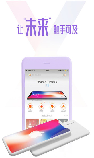 闪购真品手机软件app截图