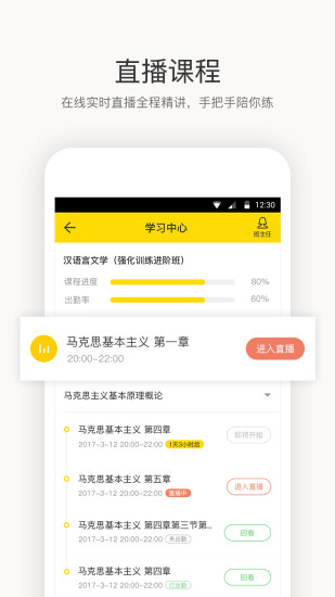 恒企自考手机软件app截图