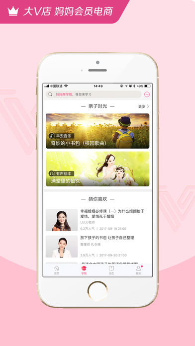 大V店手机软件app截图