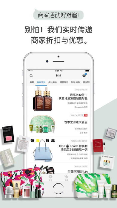 别样手机软件app截图