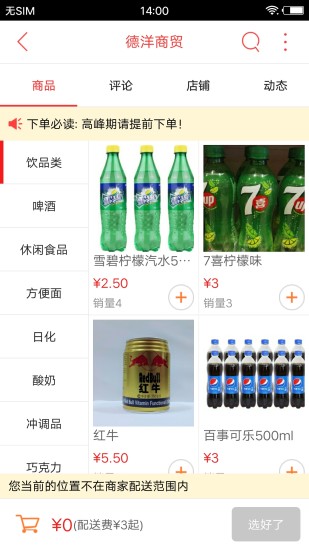 掌上海南州手机软件app截图