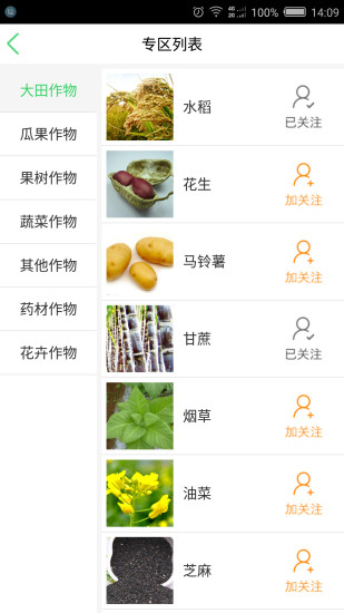 农医问药手机软件app截图