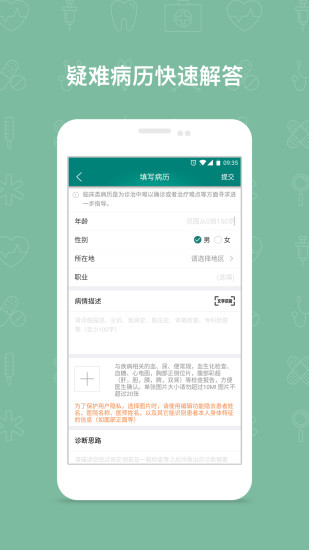 大专家手机软件app截图