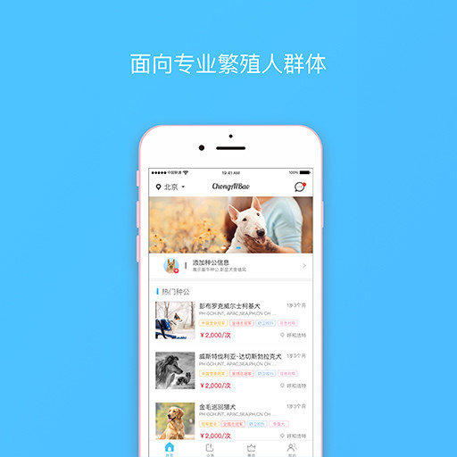 宠爱堡手机软件app截图