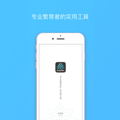 宠爱堡手机软件app截图