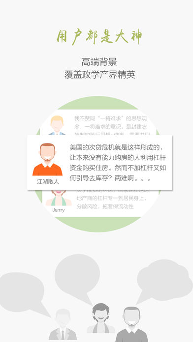 财新周刊手机软件app截图