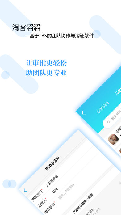 淘客滔滔手机软件app截图