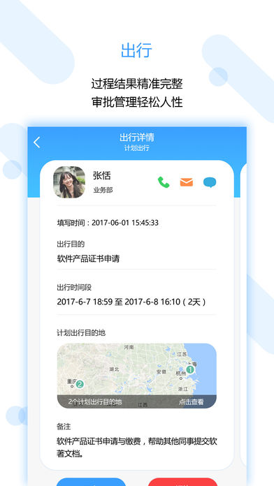 淘客滔滔手机软件app截图