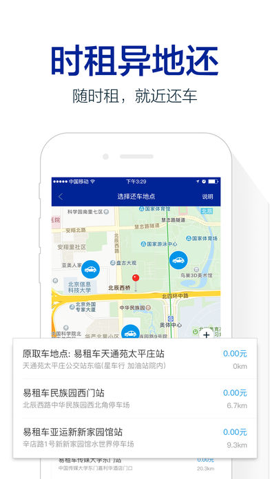 通利达出行手机软件app截图