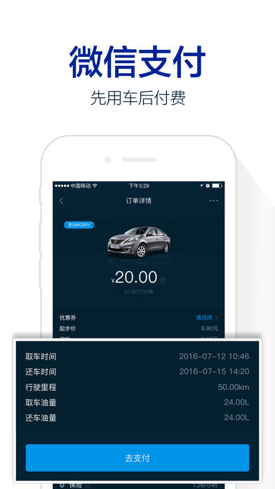 通利达出行手机软件app截图