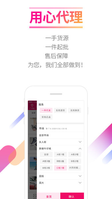 货牛牛手机软件app截图