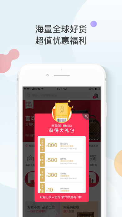 真的手机软件app截图