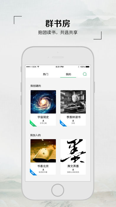 飞芒书房手机软件app截图